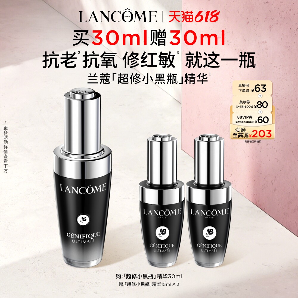 【618抢券立减】超修小黑瓶精华 张凌赫同款修护淡纹抗老提亮保湿