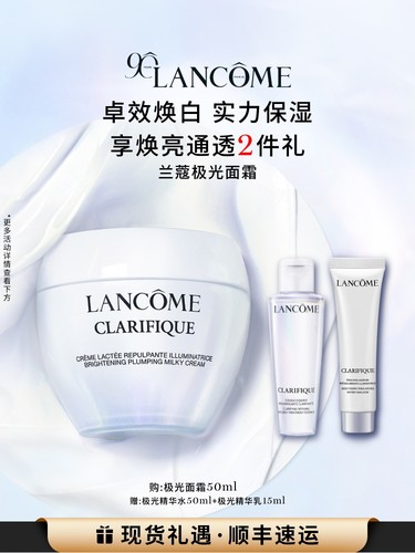 兰蔻极光面霜 377烟酰胺提亮美白保湿5号霜