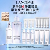 混油美白保湿 兰蔻极光水乳护肤品套装 透亮 38立即抢