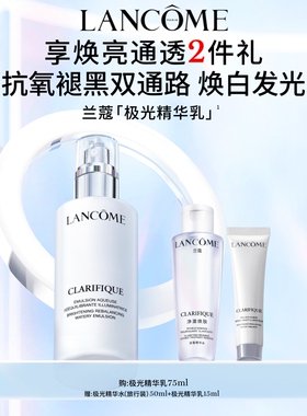 兰蔻极光乳液 377烟酰胺VE美白水杨酸保湿乳液