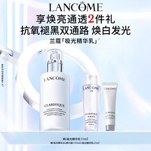 兰蔻极光乳液 乳液 377烟酰胺VE美白水杨酸保湿