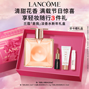 兰蔻idole是我香水 浪漫花果香礼盒节日礼物 法式