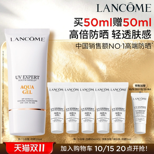 【双11抢先加购】兰蔻小白管防晒 SPF50通勤旅行贴妆高倍隔离乳