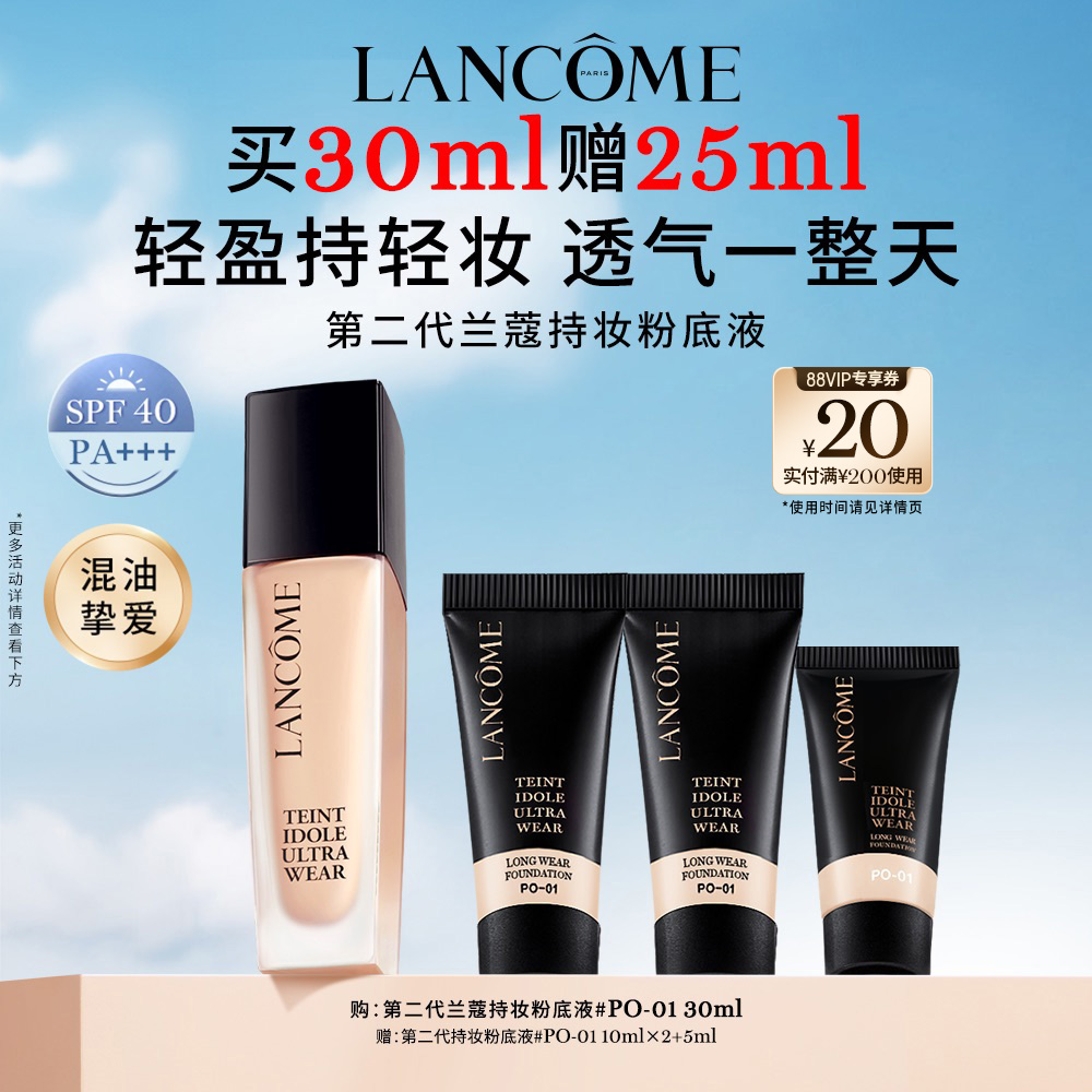 「磨皮」级底妆 时刻持妆 轻薄无瑕