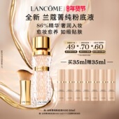 兰蔻菁纯粉底液细腻服帖滋润干皮高光底妆