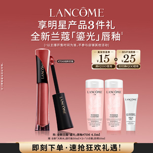 【主播臻选】兰蔻菁纯鎏光唇釉706 镜面口红水光生日节日礼物O