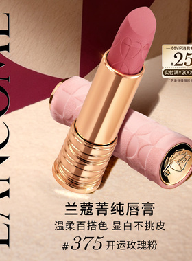 兰蔻菁纯唇膏口红礼盒限量版 375/296丝绒雾面