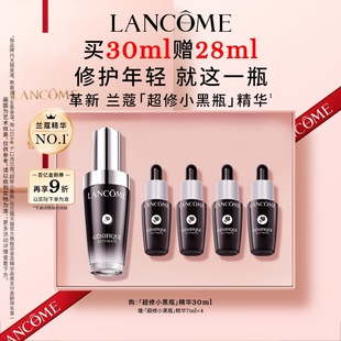 蘭蔻超修小黑瓶精華30ml 修護敏感泛紅淡紋抗老化 百億補貼