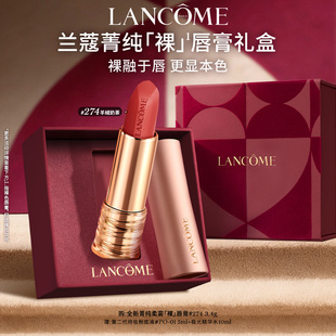 兰蔻粉金管唇膏小蛮腰口红柔雾274送女友 新年礼物