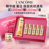 补水淡纹抗老化精华百亿 玻色因保湿 官旗 兰蔻菁纯精华水