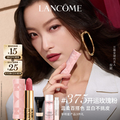 375 兰蔻菁纯唇膏口红礼盒限量版 296丝绒雾面 38立即抢