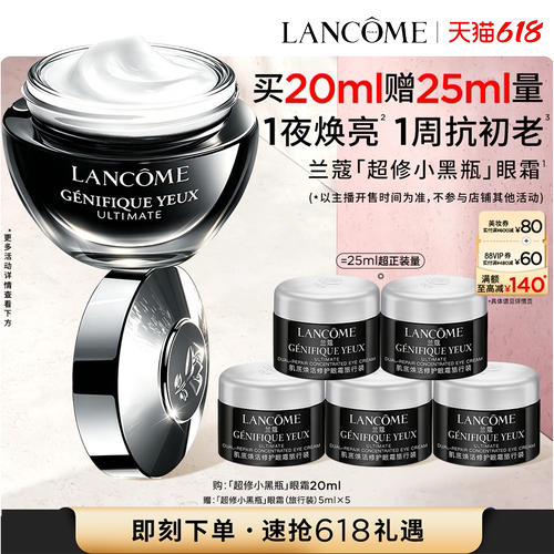 焕亮眼周 修护抗初老