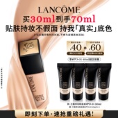 达人推荐 兰蔻持妆粉底液干皮油皮