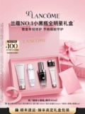 [Ограниченное время, скидка 92%] Подарочная коробка Lancôme All-Star для ухода за кожей, маленькая черная бутылочка с эссенцией, такая же, как у Zhang Linghe