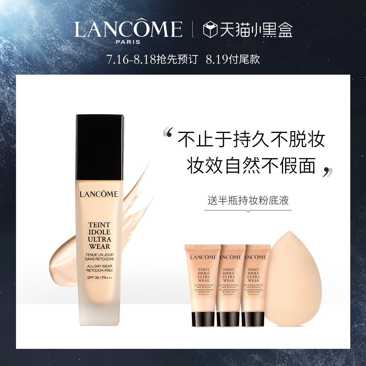 ¡¾Ð¡ºÚºÐÔ¤ÊÛ¡¿À¼Þ¢³Ö×±·Ûµ×Òº30ml ÑÆ¹â³Ö×±²»Ãƶ»³Ö¾ÃÕÚè¦Çå͸