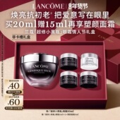 兰蔻小黑瓶发光眼霜保湿 情人节礼物 紧致淡化细纹黑眼圈送女友