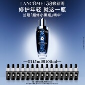 维稳修护泛红淡纹抗老抗氧 兰蔻超修小黑瓶精华 兰蔻TOP精华