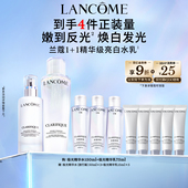 美白保湿 兰蔻极光水乳护肤品套装 礼盒节日礼物百亿 官旗