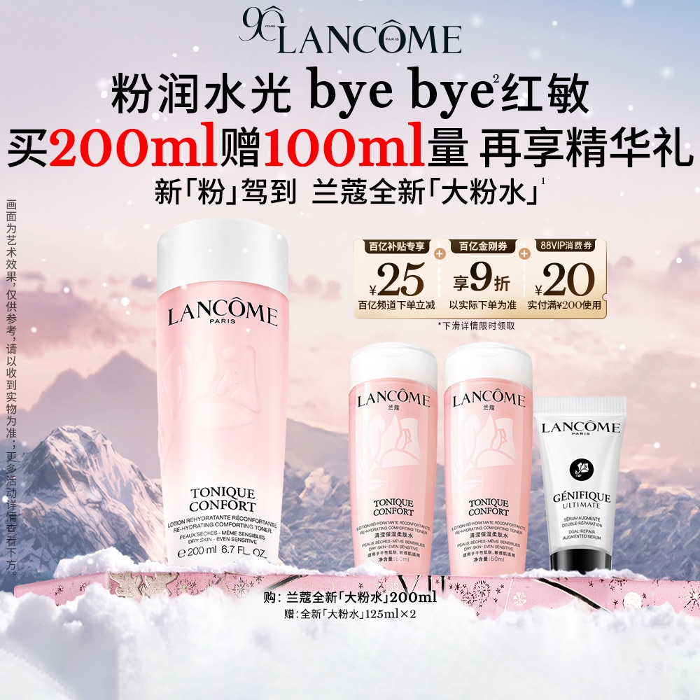 口碑粉水实力保湿挚爱