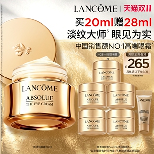 【李佳琦双11超级生活节付定金】兰蔻菁纯眼霜 淡化细纹抗皱抗老*