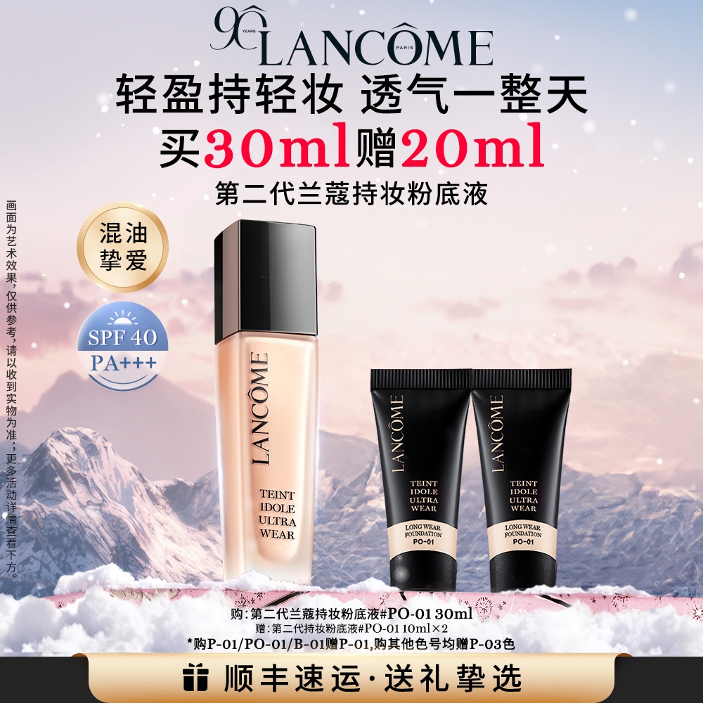 「磨皮」级底妆 时刻持妆 轻薄无瑕