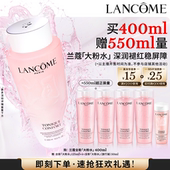 保湿 兰蔻大粉水 补水舒缓褪红修护 李佳琦直播间美妆节