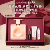 兰蔻idole是我香水 法式 浪漫花果香礼盒节日礼物