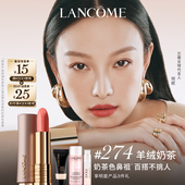 兰蔻粉金管唇膏小蛮腰口红柔雾274年货节送女友 38立即抢