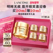 抗老化眼霜 淡纹大师抗皱紧致保湿 TOP高端眼霜 兰蔻菁纯眼霜