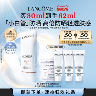 通勤贴妆亲肤高倍隔离防晒乳 兰蔻小白管防晒 主播臻选