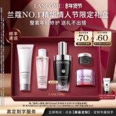 兰蔻全明星护肤品年货节 情人节礼物 小黑瓶精华送女友