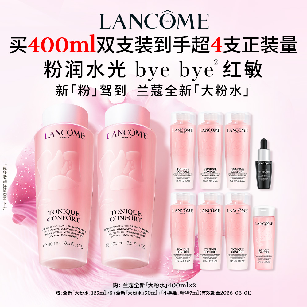 ȫ´ˮ400ml*2 ٲޢȫ´ˮ ʪˮ滺ʺ ˬˮˮ1000Ԫ