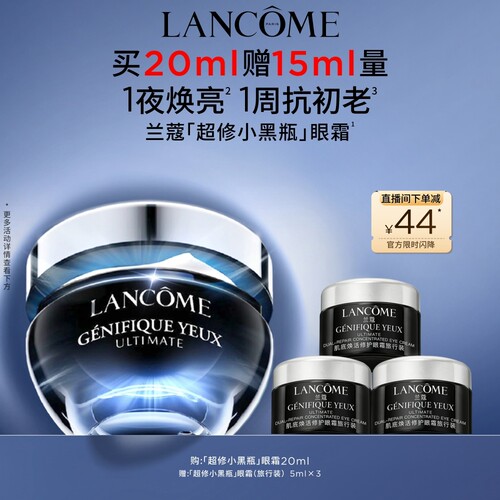 焕亮眼周 修护抗初老