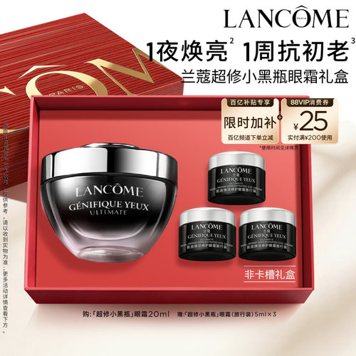 焕亮眼周 修护抗初老