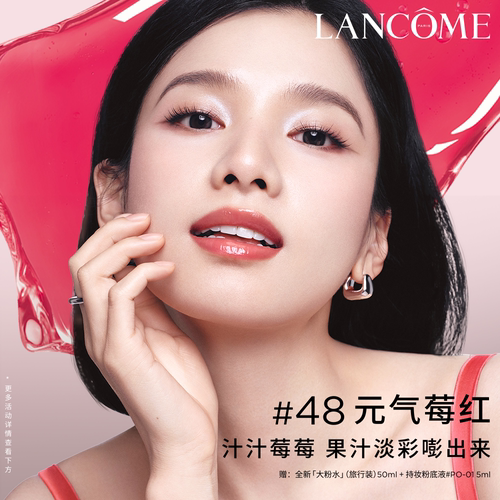 【七夕礼物】兰蔻是我爆汁丰唇蜜护唇保湿水润镜面唇釉口红送女友