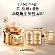 兰蔻菁纯眼霜20ml 淡纹大师抗皱紧致玻色因保湿饱满抗老化*