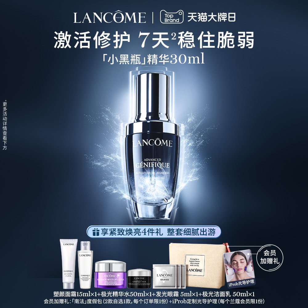 兰蔻小黑瓶面部精华肌底液修护维稳肤质保湿淡纹强韧细腻透亮_虎窝淘