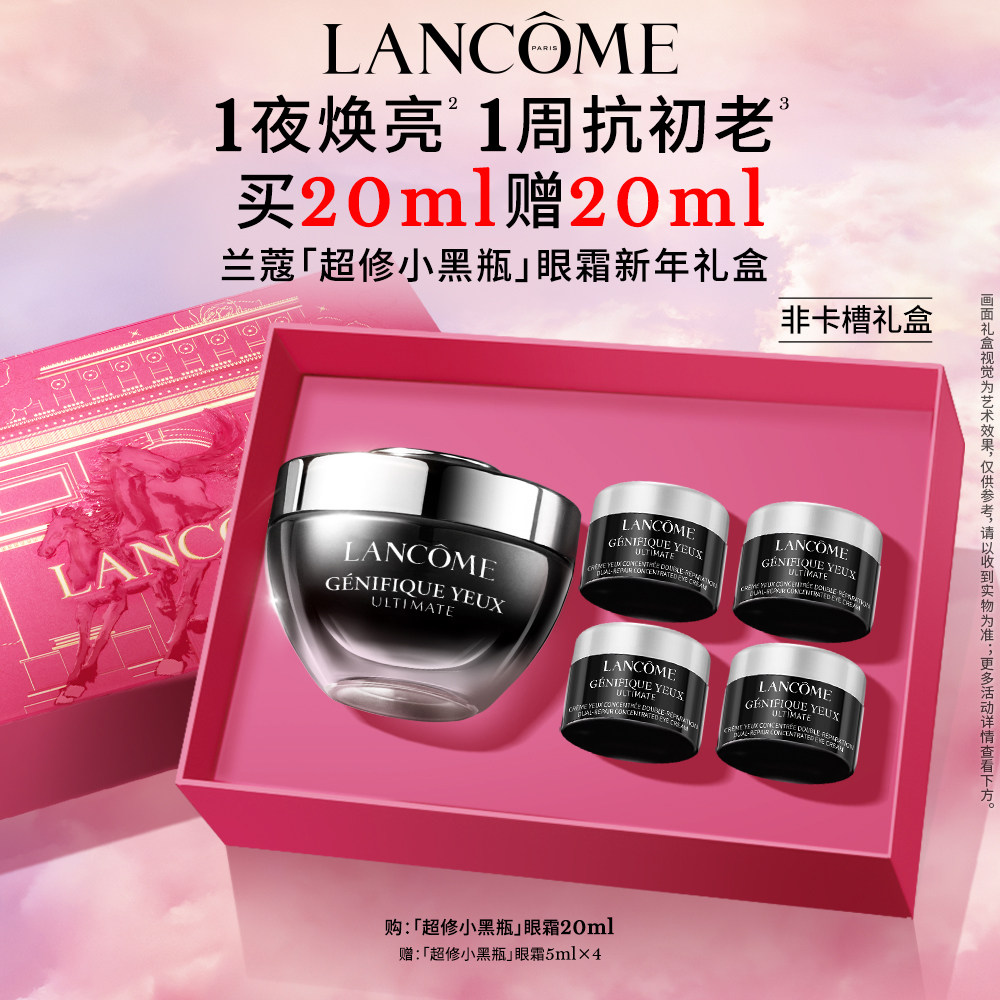 ��ޢ С��ƿ������˪ 20ml+��20ml 533.5Ԫ