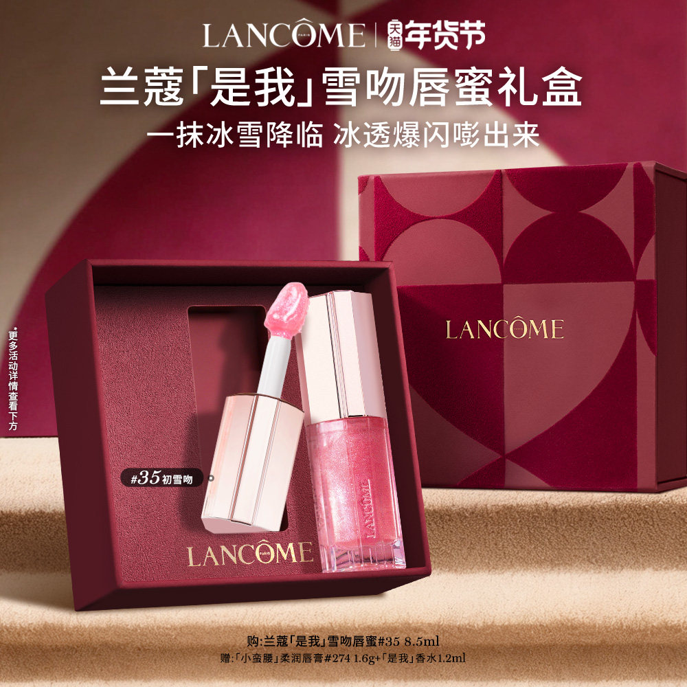 兰蔻90周年圣诞限定彩妆时光气垫幸福邮戳唇膏,彩妆/香水/美妆工具,彩妆套装,淘宝优惠券,粉丝福利购,淘宝优惠卷