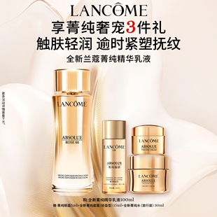 兰蔻菁纯精华乳液玻色因淡纹修护紧致抗老化精华