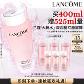 补水舒缓褪红 保湿 兰蔻全新大粉水 爽肤水柔肤水O 主播臻选