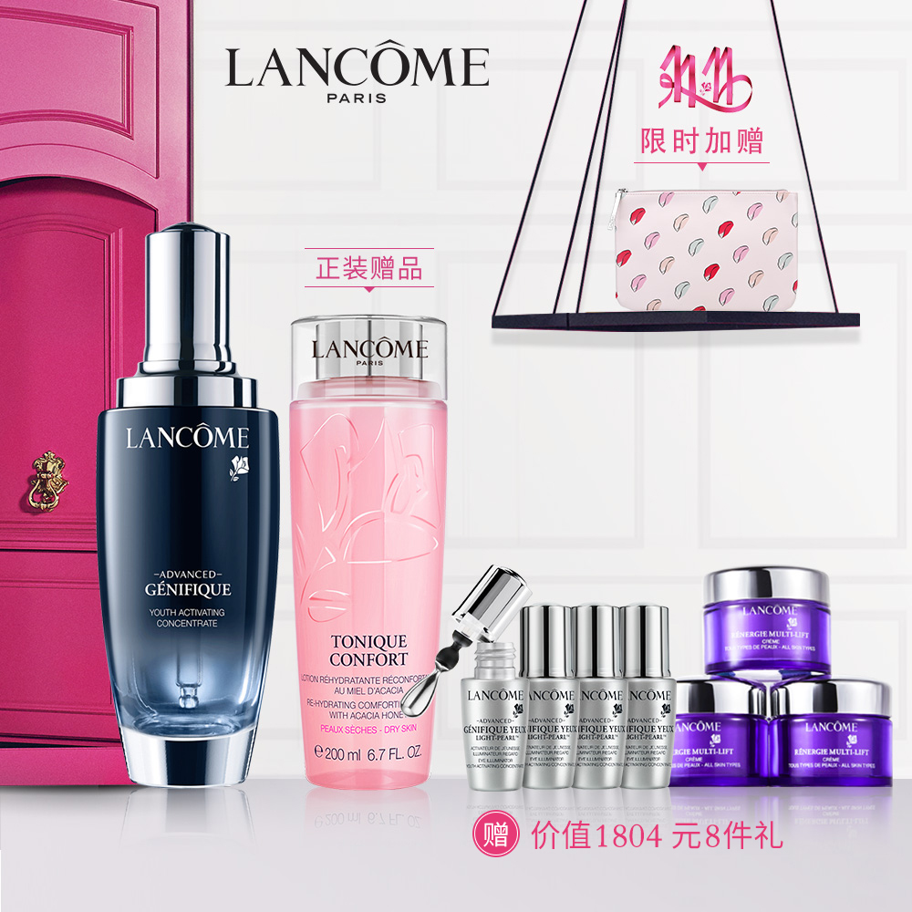 LANCOME 兰蔻 面部精华肌底液 100ml