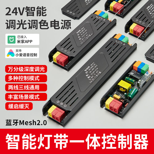 已接入米家APP智能变压器