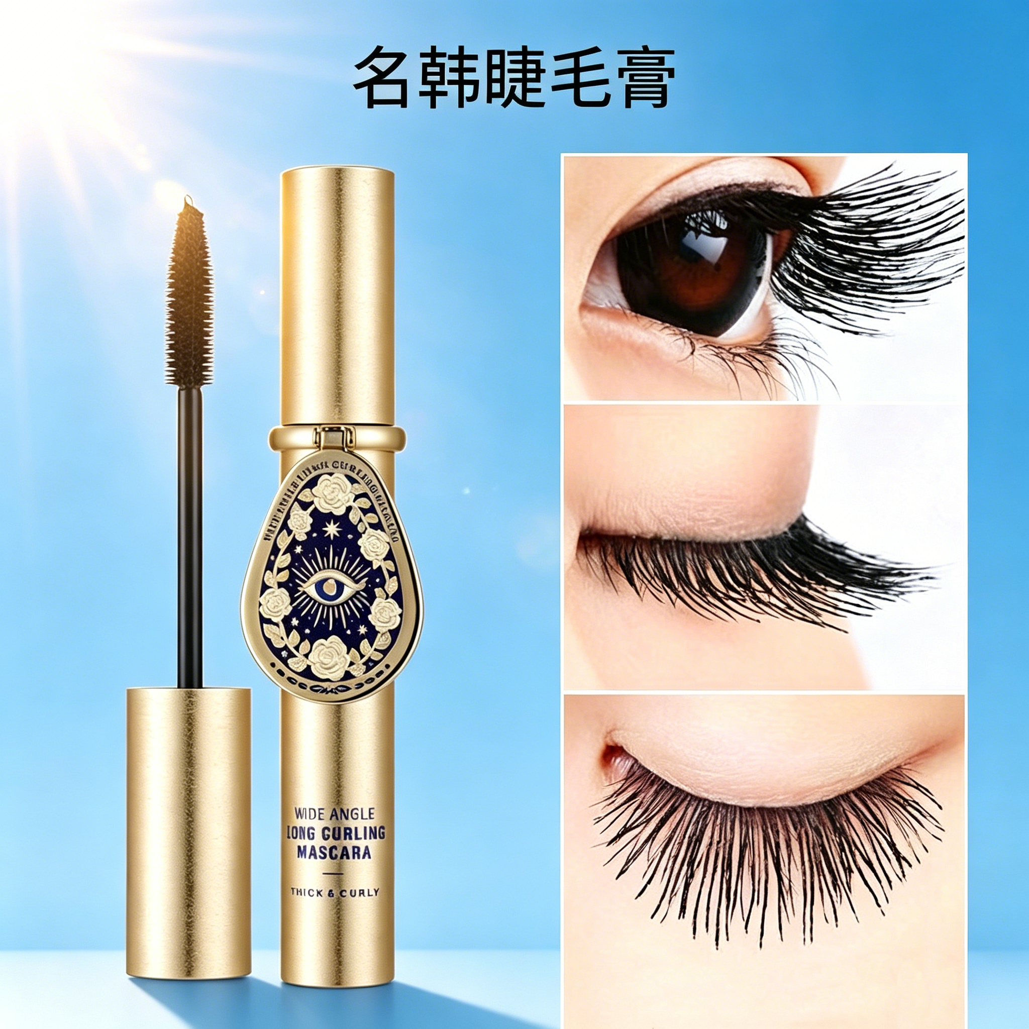 名韩睫毛膏加密纤翘速干防水纤长超长卷翘浓密不晕染小镜子睫毛膏