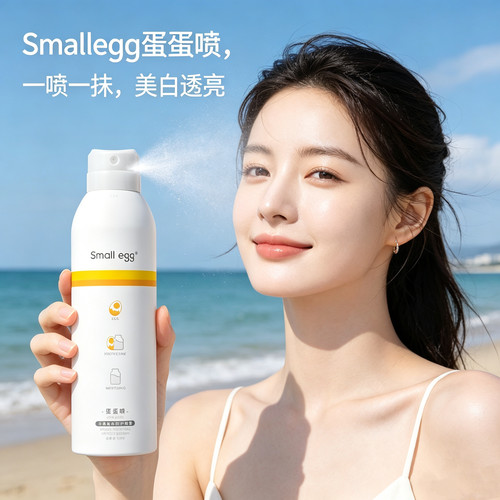 蛋蛋喷美白防晒喷雾军训防水防汗