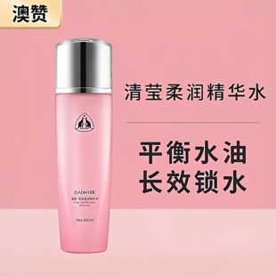 澳赞大粉水清莹柔润精华修护抗初老补水保湿淡纹改善暗沉舒缓增弹