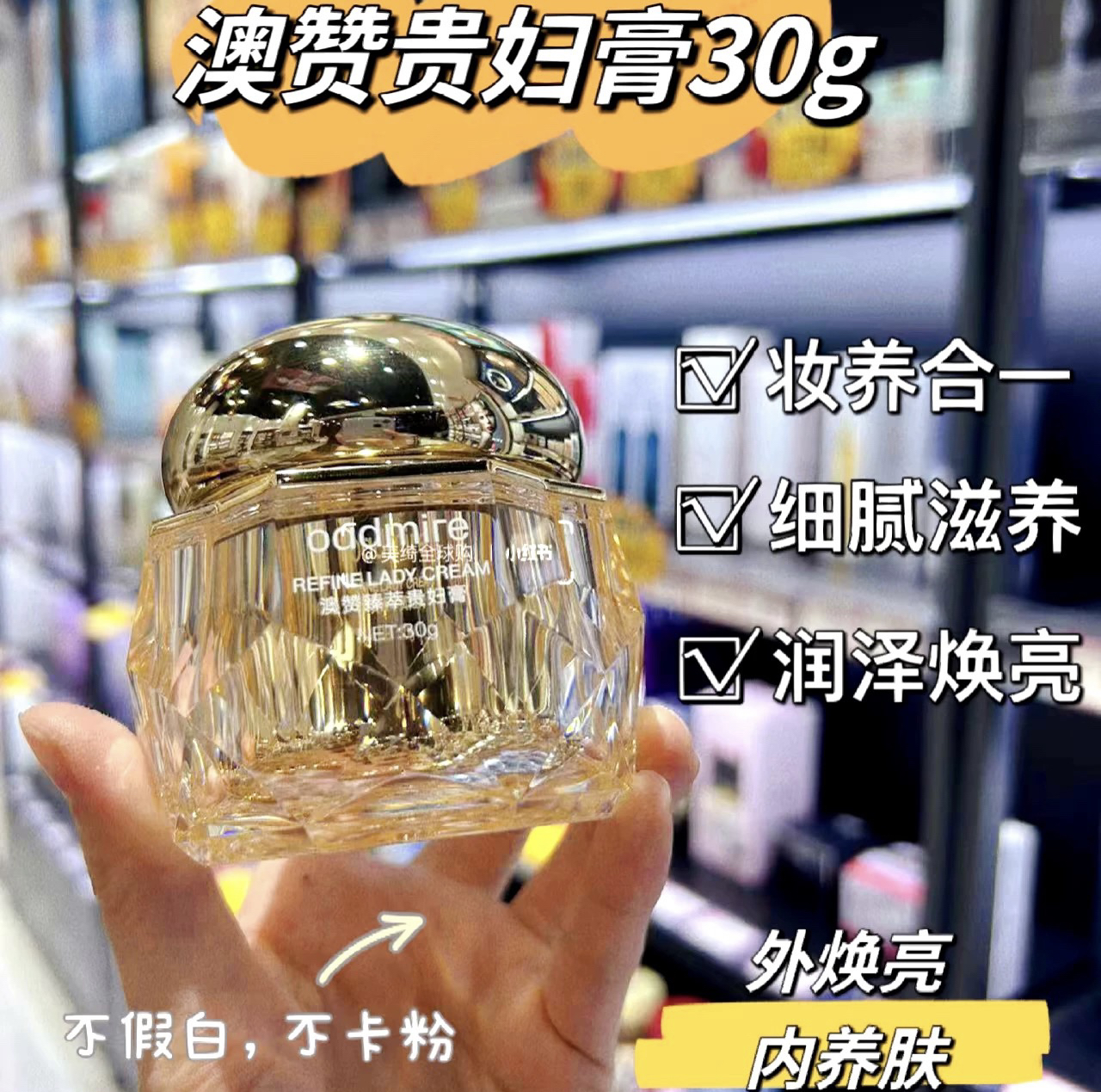 澳赞臻萃贵妇膏裸妆懒人美颜面霜