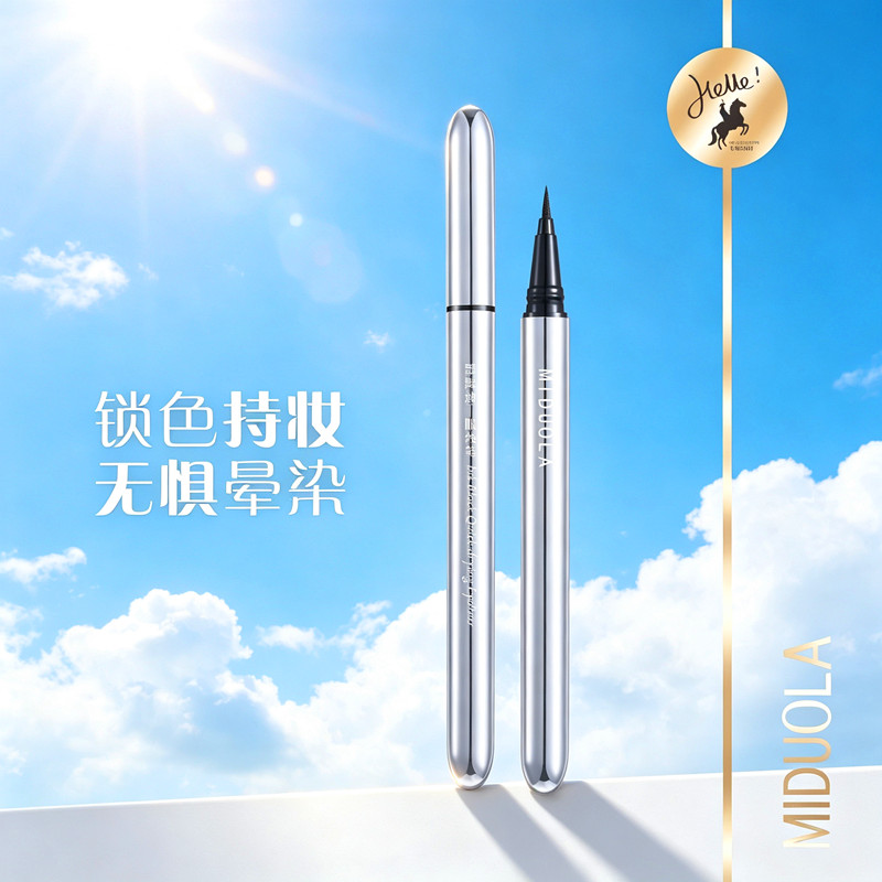 咪朵拉极细防水不晕染持久眼线笔