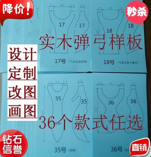 弹弓图纸模板模具样板实木质扁皮酸枝diy弓坯红木乌木紫光檀柏木