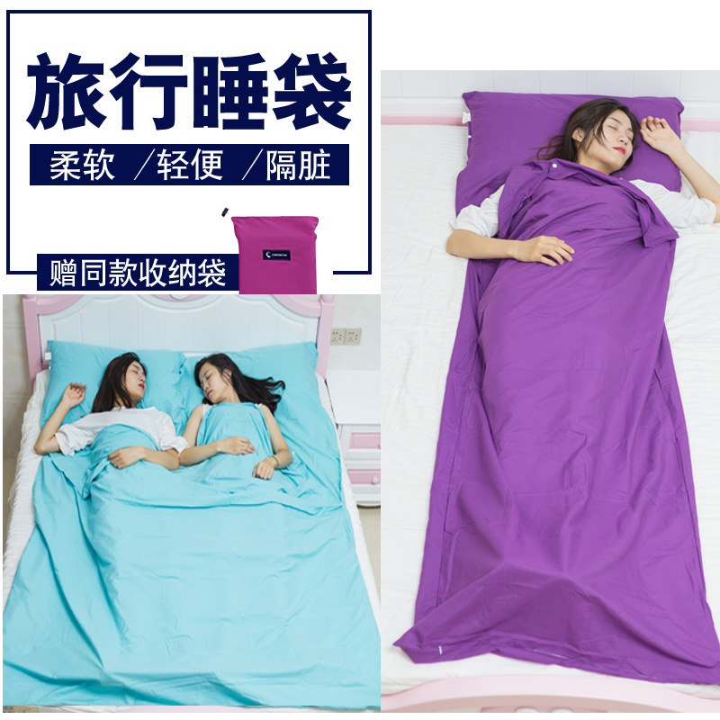 旅行睡袋防脏睡袋卫生宾馆床单枕套薄款便携单人双人隔脏睡袋